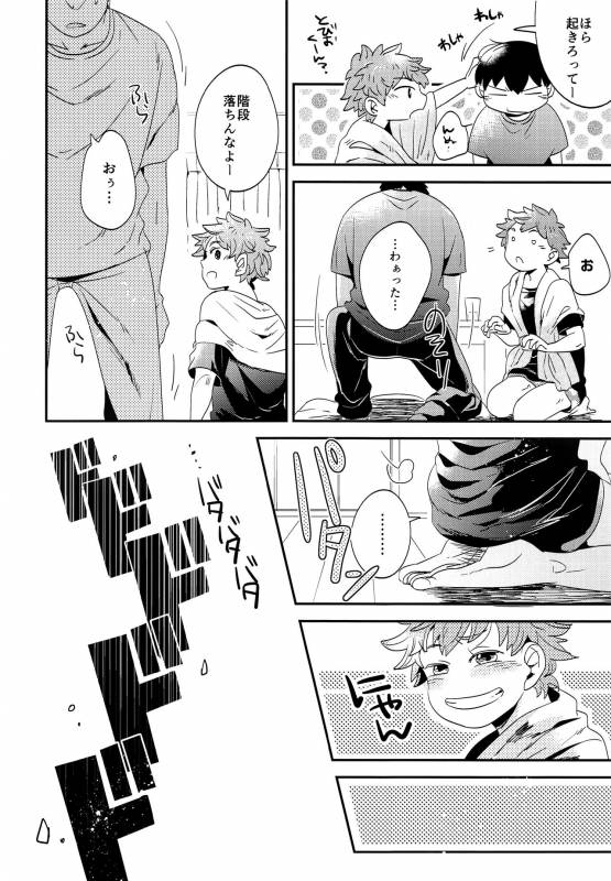 (SPARK10) [LOBATT (Waroko)] Zenbu Marugoto Ore no Mono (Haikyuu!!)_04