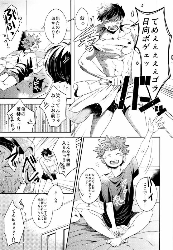 (SPARK10) [LOBATT (Waroko)] Zenbu Marugoto Ore no Mono (Haikyuu!!)_05