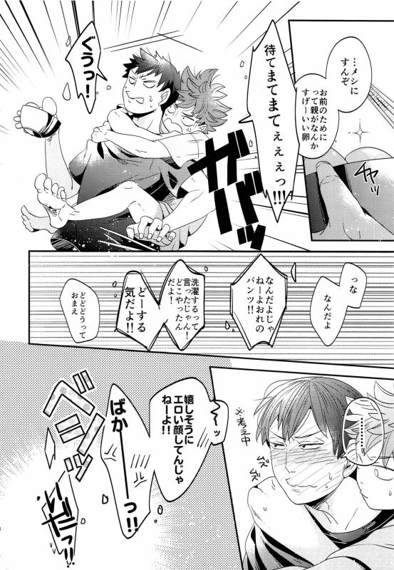 (SPARK10) [LOBATT (Waroko)] Zenbu Marugoto Ore no Mono (Haikyuu!!)_26