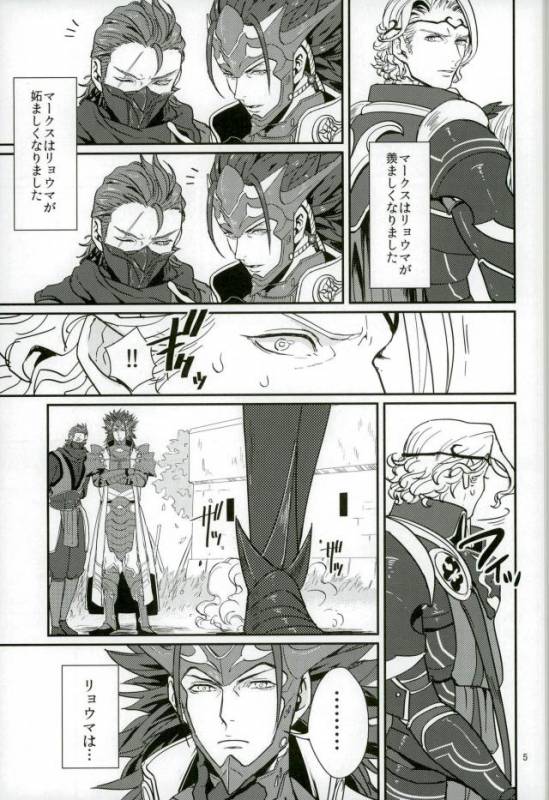 (SPARK10) [Last Crime (U)] Hatsukoi wa Daiichi Ouji - First Love Is... the First Prince! (F_03