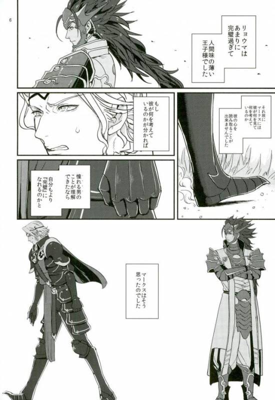 (SPARK10) [Last Crime (U)] Hatsukoi wa Daiichi Ouji - First Love Is... the First Prince! (F_04