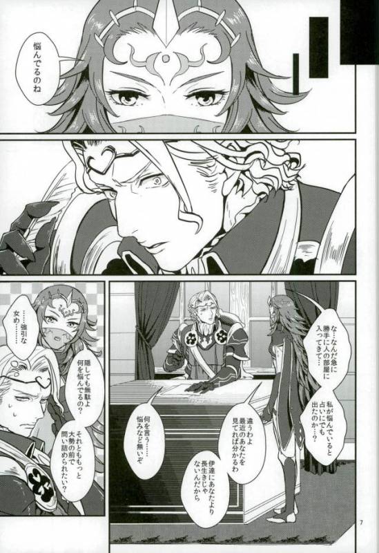 (SPARK10) [Last Crime (U)] Hatsukoi wa Daiichi Ouji - First Love Is... the First Prince! (F_05