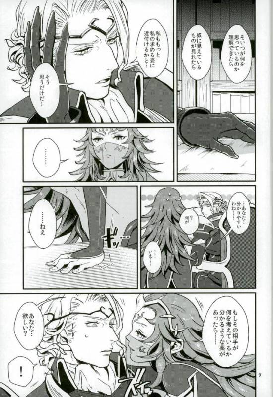 (SPARK10) [Last Crime (U)] Hatsukoi wa Daiichi Ouji - First Love Is... the First Prince! (F_07