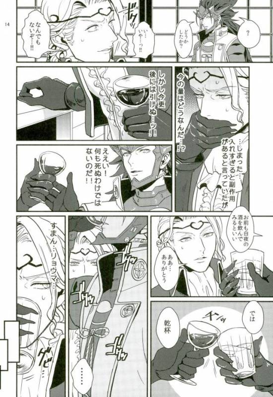 (SPARK10) [Last Crime (U)] Hatsukoi wa Daiichi Ouji - First Love Is... the First Prince! (F_11