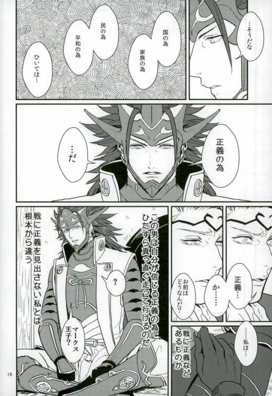 (SPARK10) [Last Crime (U)] Hatsukoi wa Daiichi Ouji - First Love Is... the First Prince! (F_13