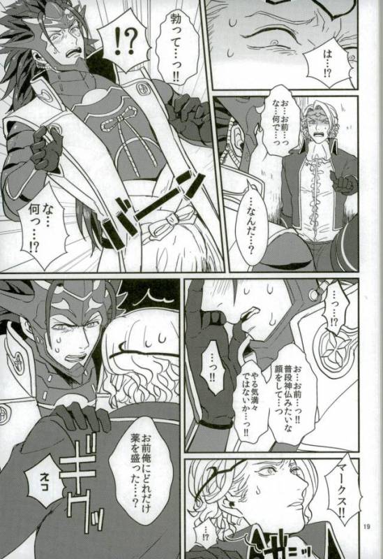 (SPARK10) [Last Crime (U)] Hatsukoi wa Daiichi Ouji - First Love Is... the First Prince! (F_16