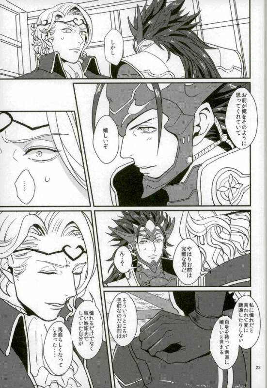 (SPARK10) [Last Crime (U)] Hatsukoi wa Daiichi Ouji - First Love Is... the First Prince! (F_20