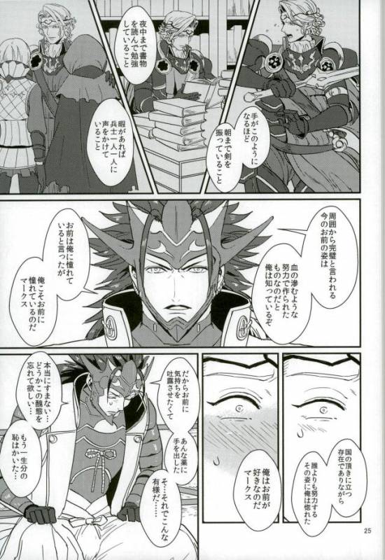 (SPARK10) [Last Crime (U)] Hatsukoi wa Daiichi Ouji - First Love Is... the First Prince! (F_22