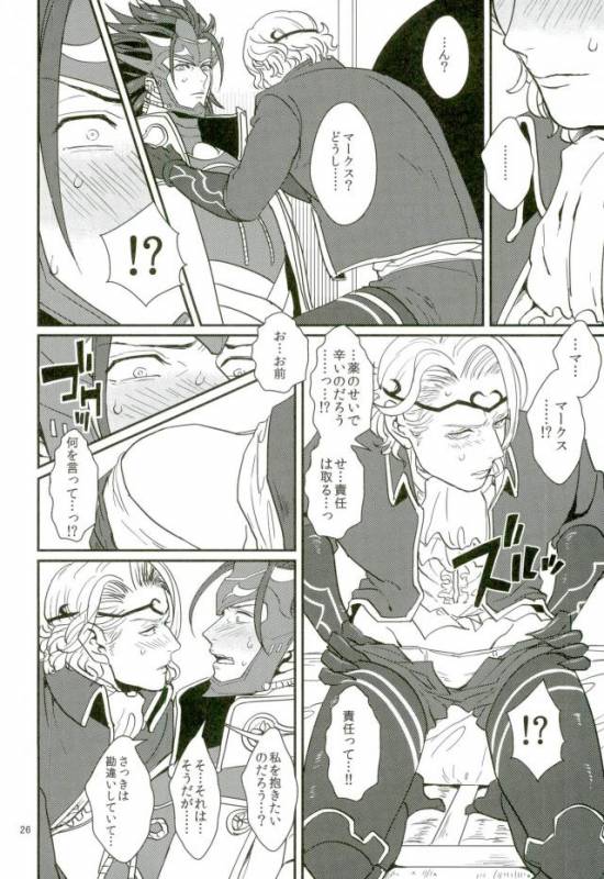 (SPARK10) [Last Crime (U)] Hatsukoi wa Daiichi Ouji - First Love Is... the First Prince! (F_23