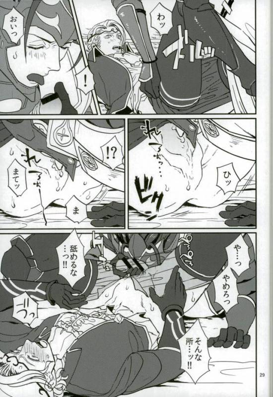 (SPARK10) [Last Crime (U)] Hatsukoi wa Daiichi Ouji - First Love Is... the First Prince! (F_26