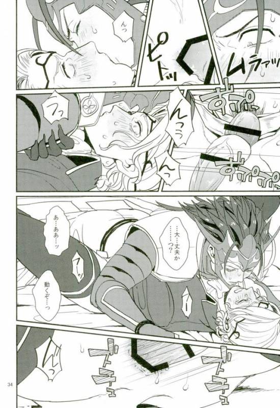 (SPARK10) [Last Crime (U)] Hatsukoi wa Daiichi Ouji - First Love Is... the First Prince! (F_31