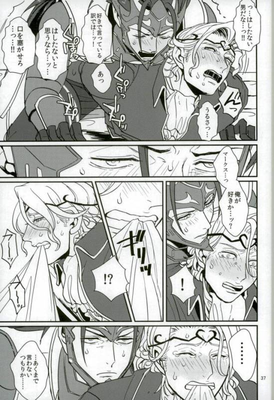 (SPARK10) [Last Crime (U)] Hatsukoi wa Daiichi Ouji - First Love Is... the First Prince! (F_34