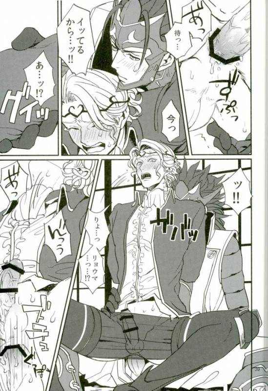 (SPARK10) [Last Crime (U)] Hatsukoi wa Daiichi Ouji - First Love Is... the First Prince! (F_36