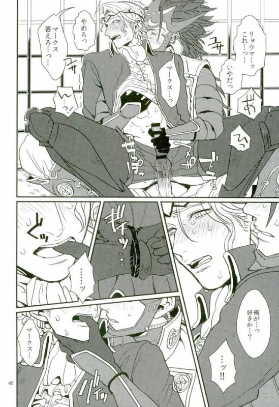 (SPARK10) [Last Crime (U)] Hatsukoi wa Daiichi Ouji - First Love Is... the First Prince! (F_37