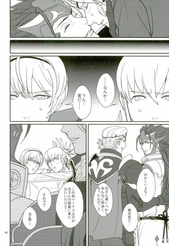 (SPARK10) [Last Crime (U)] Hatsukoi wa Daiichi Ouji - First Love Is... the First Prince! (F_43