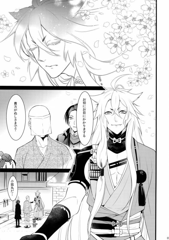 (SPARK10) [Mitsu (kani)] Chiru Chiru Michiru (Touken Ranbu)_06