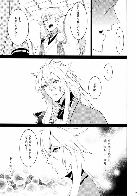 (SPARK10) [Mitsu (kani)] Chiru Chiru Michiru (Touken Ranbu)_08