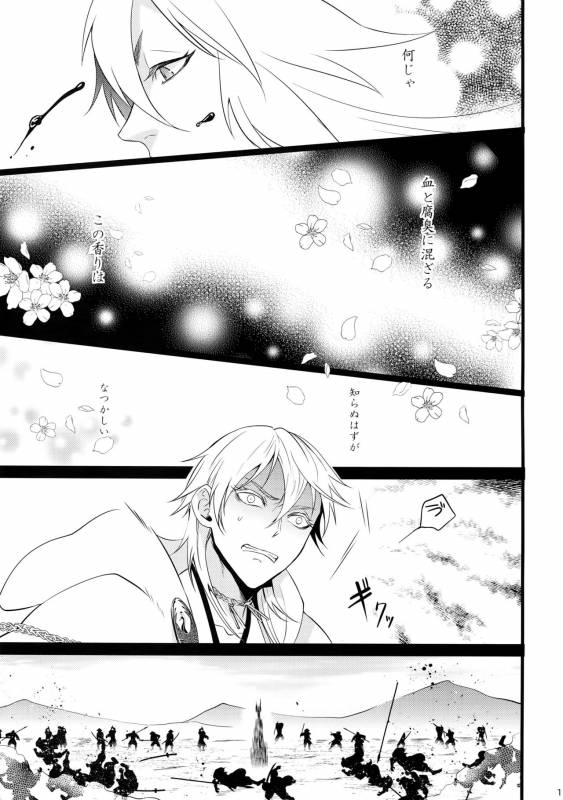 (SPARK10) [Mitsu (kani)] Chiru Chiru Michiru (Touken Ranbu)_10