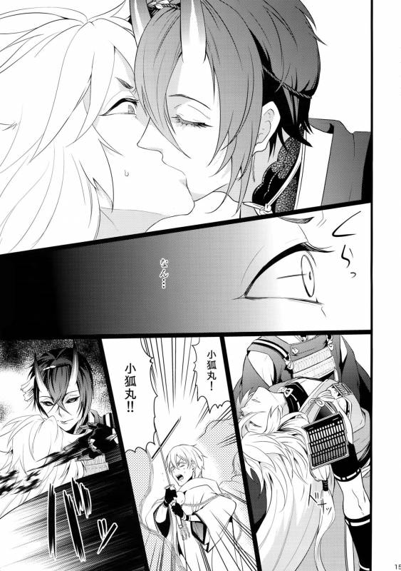 (SPARK10) [Mitsu (kani)] Chiru Chiru Michiru (Touken Ranbu)_14