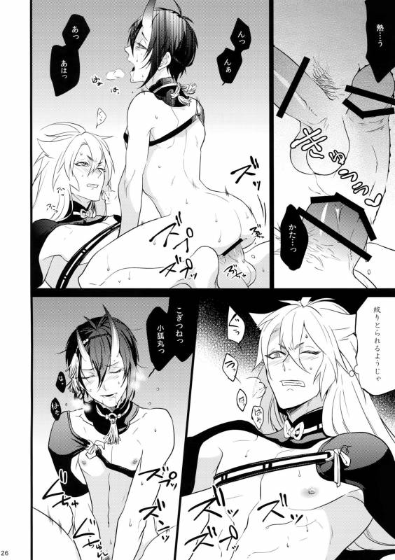(SPARK10) [Mitsu (kani)] Chiru Chiru Michiru (Touken Ranbu)_25