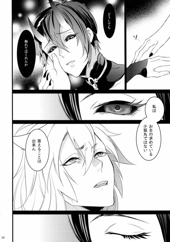(SPARK10) [Mitsu (kani)] Chiru Chiru Michiru (Touken Ranbu)_29