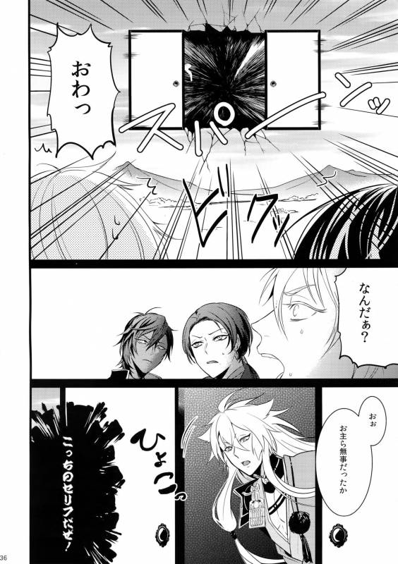 (SPARK10) [Mitsu (kani)] Chiru Chiru Michiru (Touken Ranbu)_35