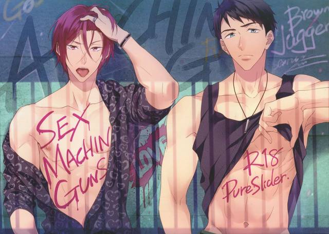 (SPARK10) [PureSlider (Matsuo)] SEX MACHINEGUNS (Free!) [English] [Procrastination Scans]_00