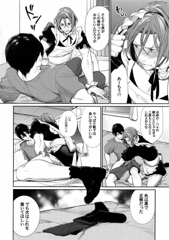 (SPARK10) [Yakiniku Teishoku (Megumi)] Rinkai x Halation (Free!)_04