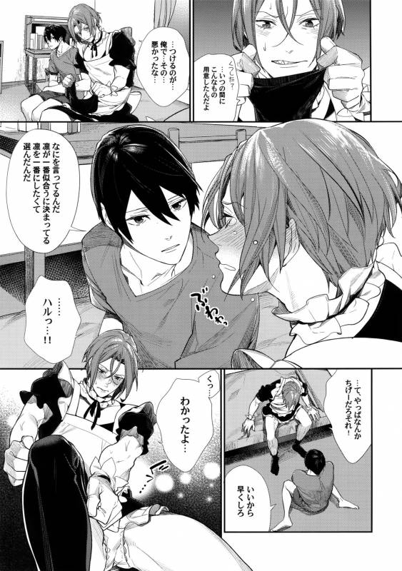 (SPARK10) [Yakiniku Teishoku (Megumi)] Rinkai x Halation (Free!)_05