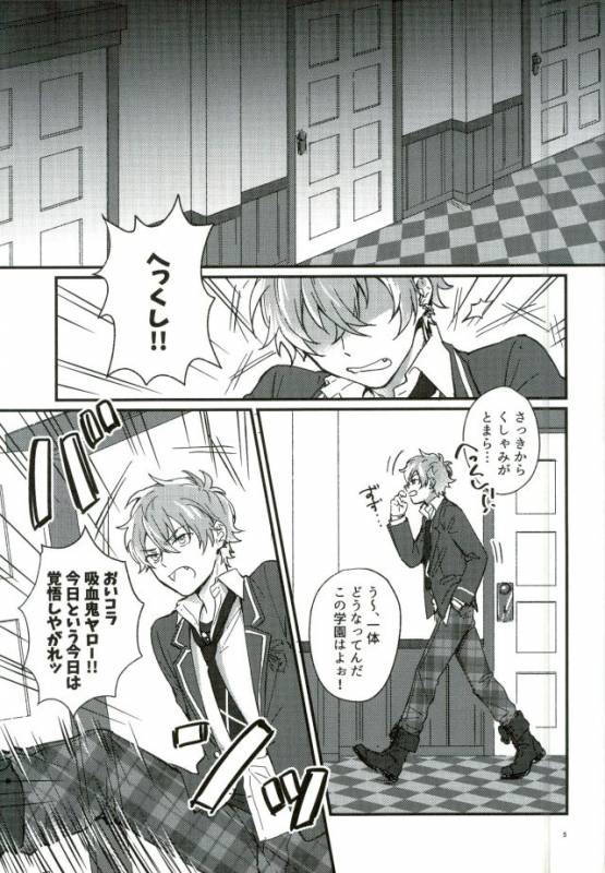 (SPARK10) [choco chunk (Sunika)] Tadashiku Tsukaimashou. (Ensemble Stars!)_01