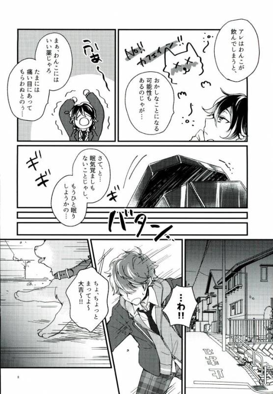 (SPARK10) [choco chunk (Sunika)] Tadashiku Tsukaimashou. (Ensemble Stars!)_04
