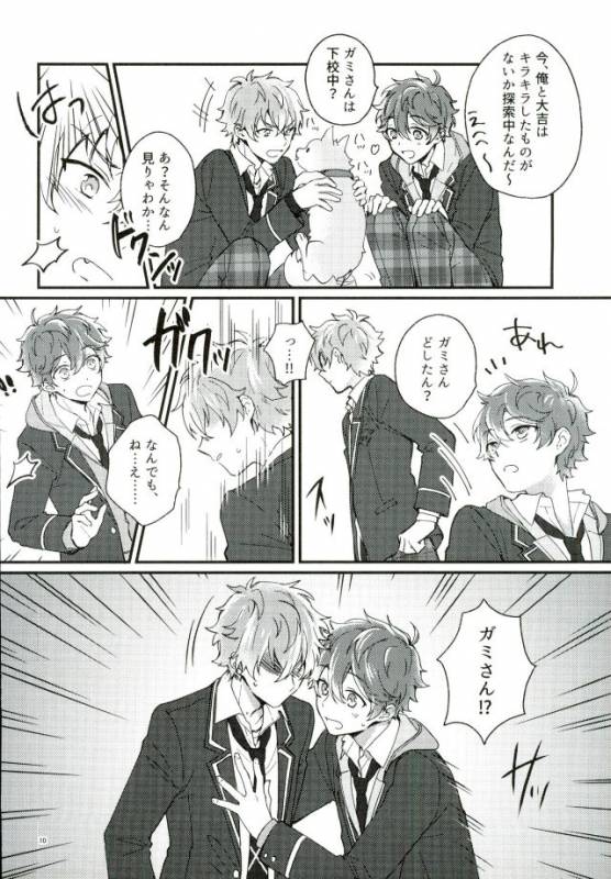 (SPARK10) [choco chunk (Sunika)] Tadashiku Tsukaimashou. (Ensemble Stars!)_06