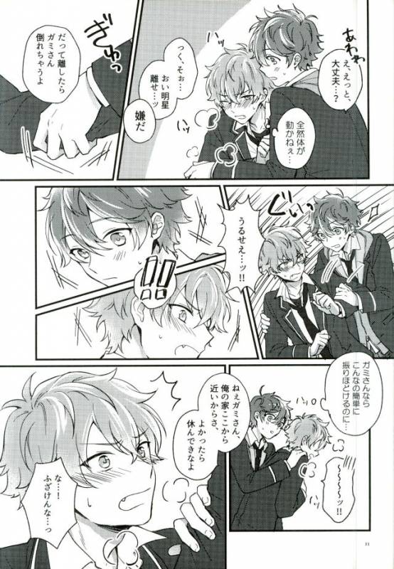 (SPARK10) [choco chunk (Sunika)] Tadashiku Tsukaimashou. (Ensemble Stars!)_07