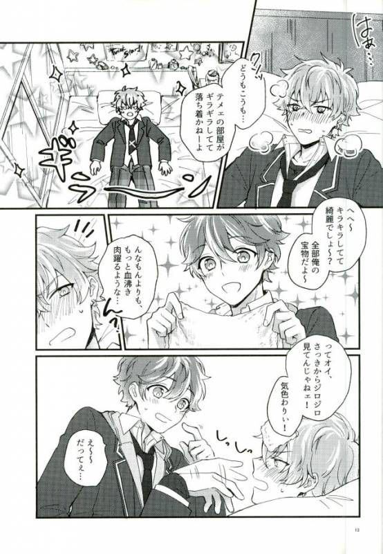 (SPARK10) [choco chunk (Sunika)] Tadashiku Tsukaimashou. (Ensemble Stars!)_09