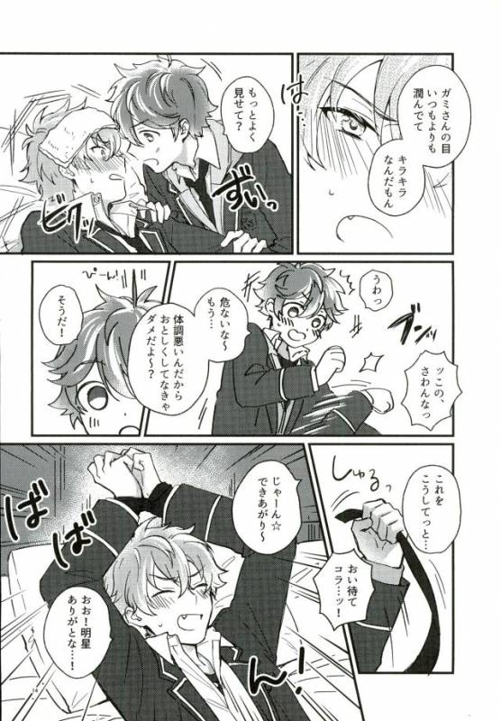 (SPARK10) [choco chunk (Sunika)] Tadashiku Tsukaimashou. (Ensemble Stars!)_10