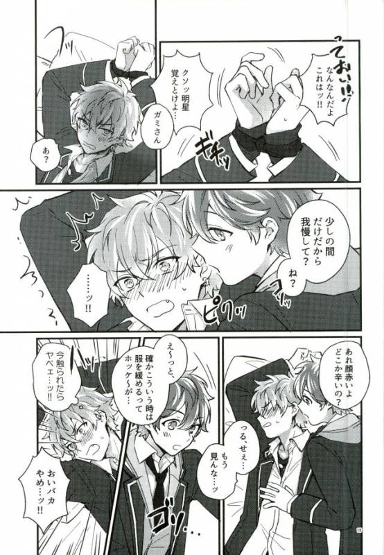 (SPARK10) [choco chunk (Sunika)] Tadashiku Tsukaimashou. (Ensemble Stars!)_11