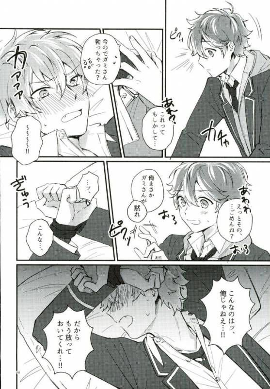 (SPARK10) [choco chunk (Sunika)] Tadashiku Tsukaimashou. (Ensemble Stars!)_12