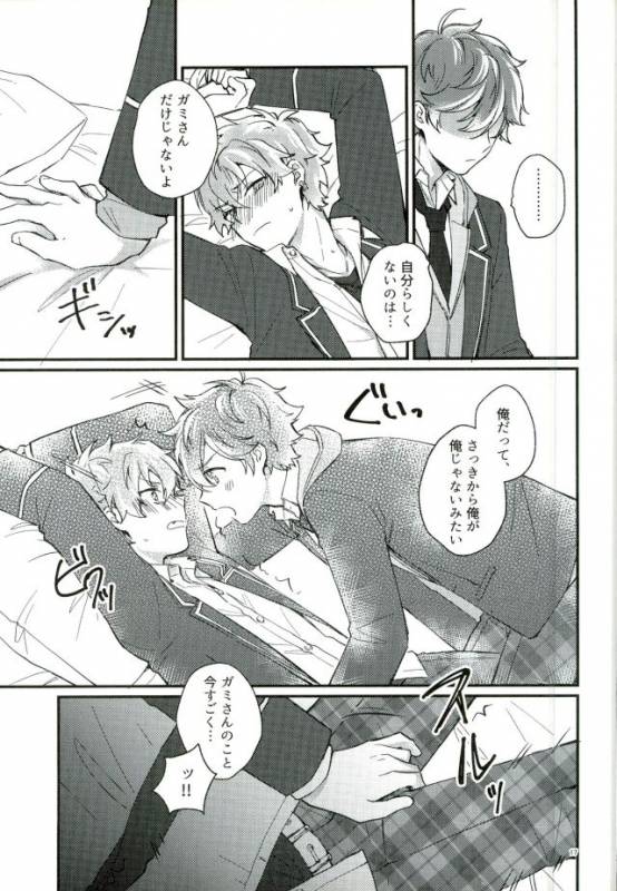 (SPARK10) [choco chunk (Sunika)] Tadashiku Tsukaimashou. (Ensemble Stars!)_13