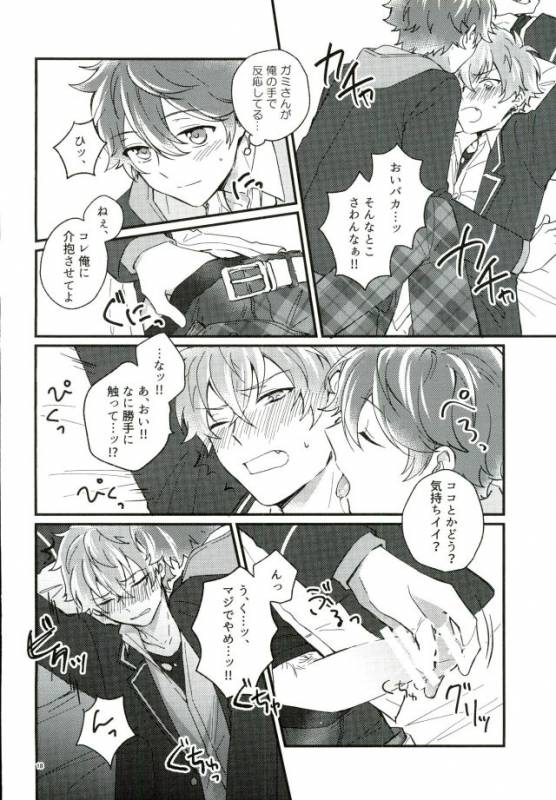 (SPARK10) [choco chunk (Sunika)] Tadashiku Tsukaimashou. (Ensemble Stars!)_14