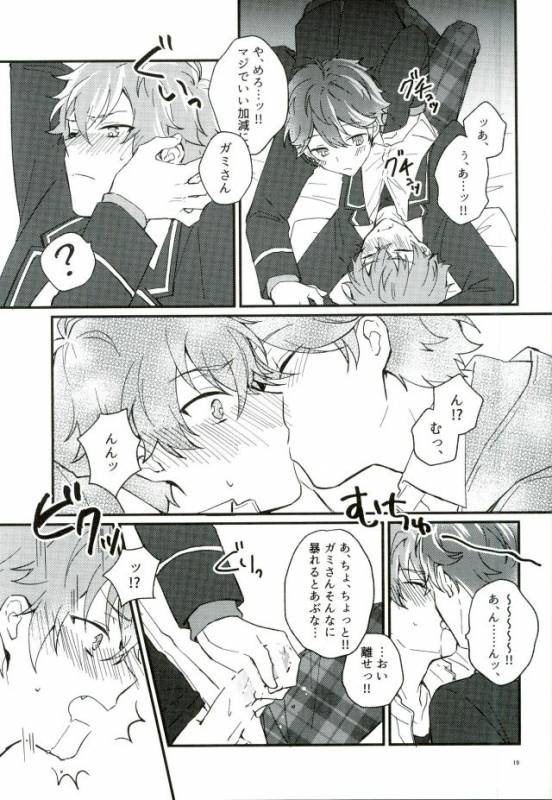 (SPARK10) [choco chunk (Sunika)] Tadashiku Tsukaimashou. (Ensemble Stars!)_15