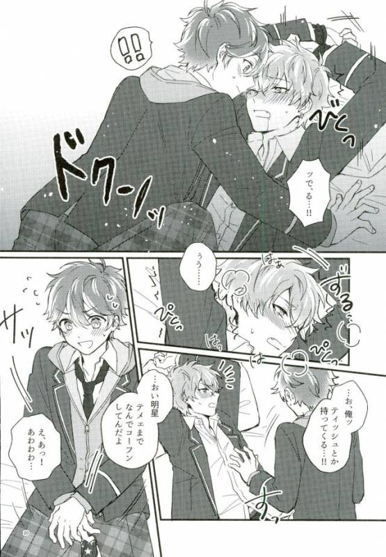 (SPARK10) [choco chunk (Sunika)] Tadashiku Tsukaimashou. (Ensemble Stars!)_16