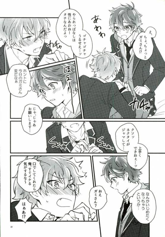 (SPARK10) [choco chunk (Sunika)] Tadashiku Tsukaimashou. (Ensemble Stars!)_18