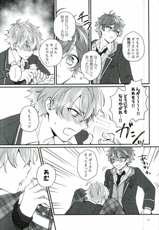 (SPARK10) [choco chunk (Sunika)] Tadashiku Tsukaimashou. (Ensemble Stars!)_19