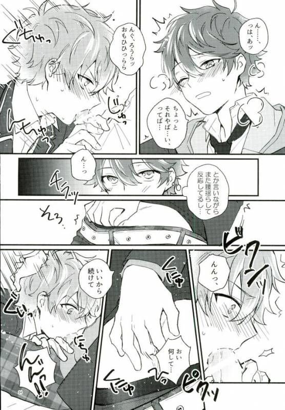 (SPARK10) [choco chunk (Sunika)] Tadashiku Tsukaimashou. (Ensemble Stars!)_20
