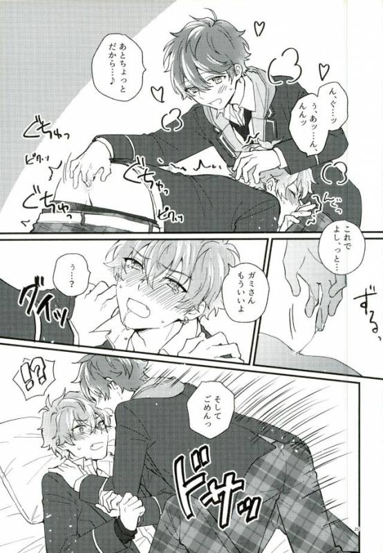 (SPARK10) [choco chunk (Sunika)] Tadashiku Tsukaimashou. (Ensemble Stars!)_21