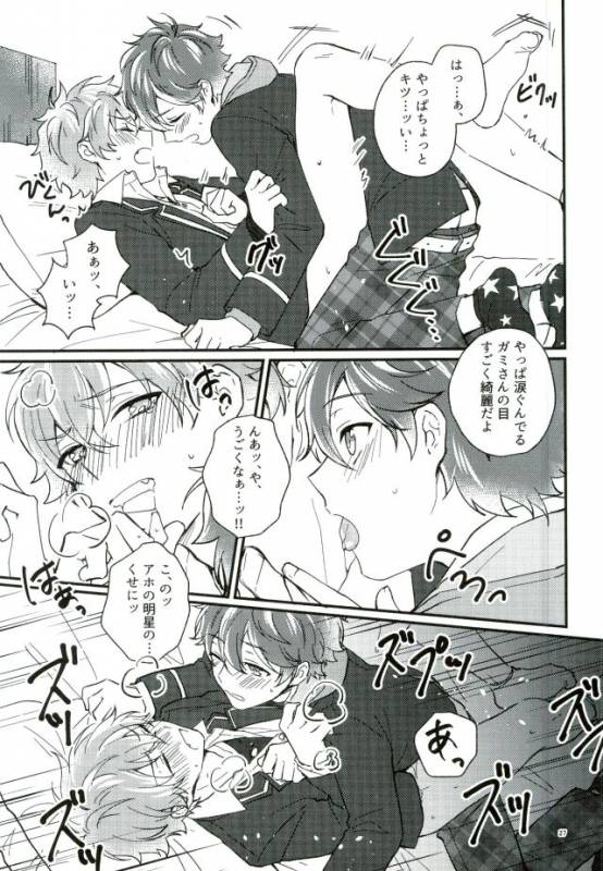 (SPARK10) [choco chunk (Sunika)] Tadashiku Tsukaimashou. (Ensemble Stars!)_23