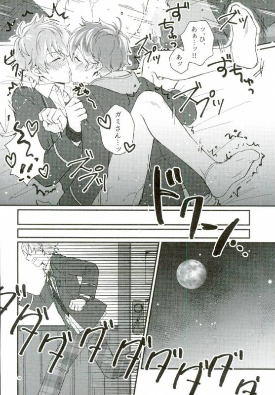 (SPARK10) [choco chunk (Sunika)] Tadashiku Tsukaimashou. (Ensemble Stars!)_24