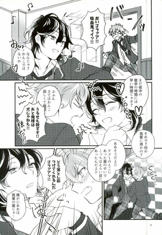 (SPARK10) [choco chunk (Sunika)] Tadashiku Tsukaimashou. (Ensemble Stars!)_25