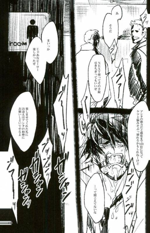 (SPARK10) [jonman (Manyu)] toilet (TIGER & BUNNY)_14