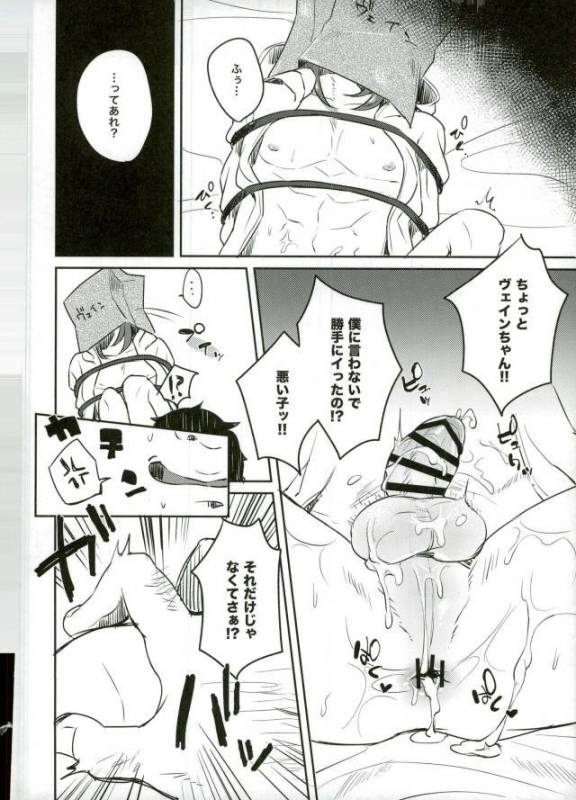 (SPARK11)  [mi (Misaka Nyuumen)] Vane-chan to (Granblue Fantasy)_08